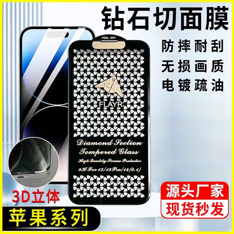 钻石高铝大弧 适用于苹果17/12/13/14/15/16PROMAX手机高清保护膜