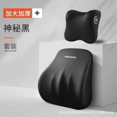 Car Headrest Lumbar Back Seat Cushion Memory Foam Car Neck Pillow Car Pillow Lumbar Pillow Lumbar suit (Waist support) - mysterious-black-headrest-h-comfortable