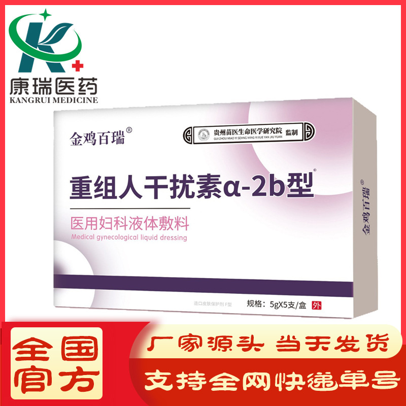 Golden Chicken Bairui A-2B Type 5-Pack Women's Gel Restructured