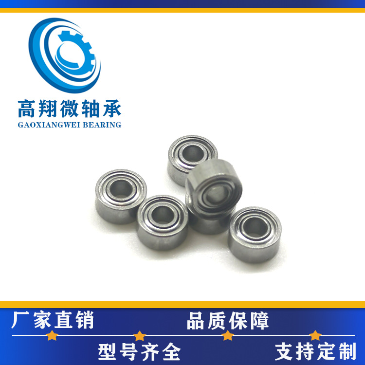 深沟球轴承692ZZ轴承内径2外径6厚度3mm微型轴承2.5*7*3.5mm