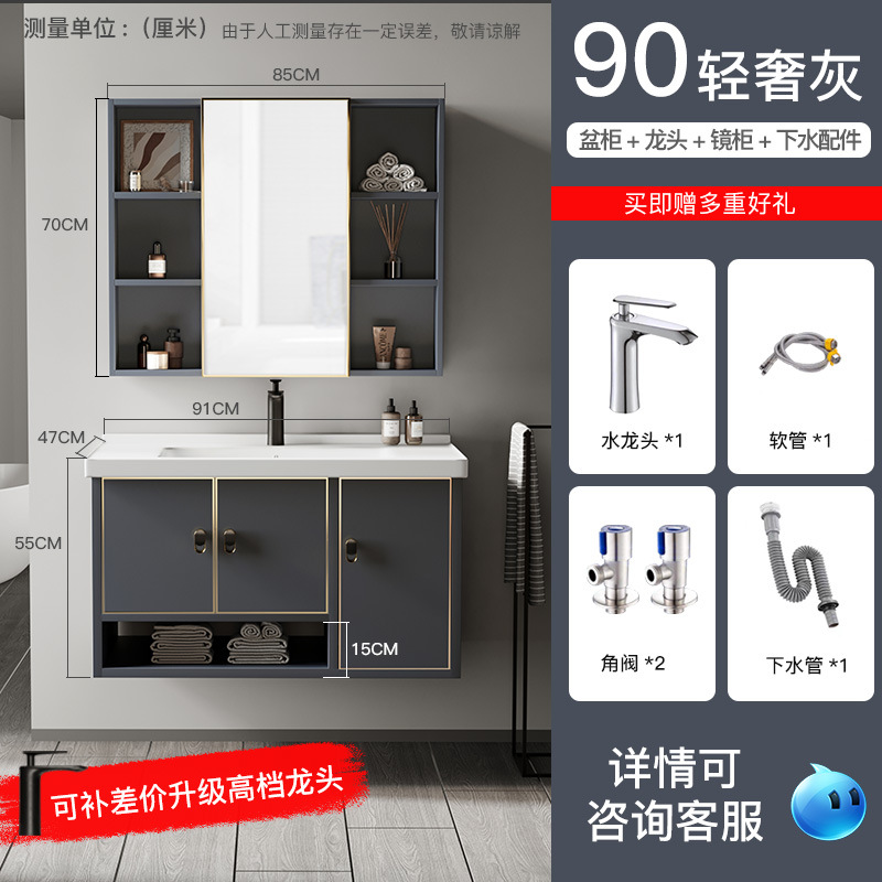 Gabinete de baño de aluminio de espacio de lujo ligero combinación de baño minimalista moderno pequeño apartamento Lavado de Manos lavabo combinación gabinete almacenamiento