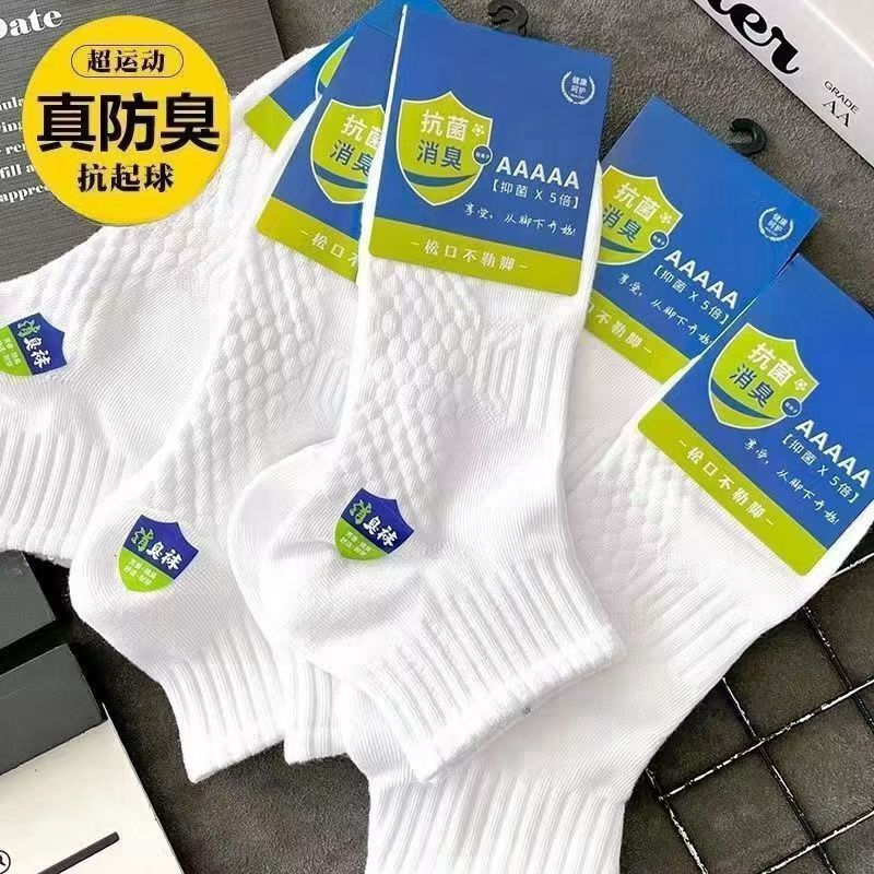 Deodorant Socks Men's Socks Sports Sweat-absorbent Spring and Summer Breathable Shallow Mouth Boat Socks Men's Black and White Students Low-cut and Light