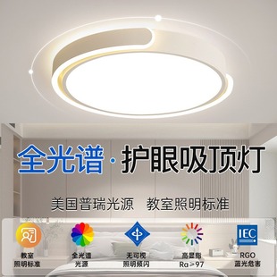 房间卧室灯