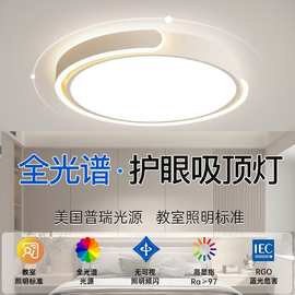 全光谱护眼卧室吸顶灯温馨浪漫圆形房间灯主卧次卧简约现代书房灯