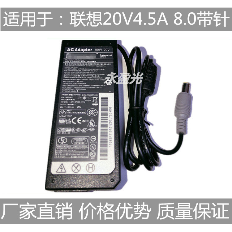 Suitable for Lenovo 20V4.5A T420sT430s laptop charger power adapter 90W cable Suitable for Lenovo 20V4.5A T420sT430s laptop charger power adapter 90W cable