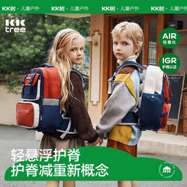 KK树超轻悬浮书包小学生男孩女生一二三到六年级儿童护脊减负轻便