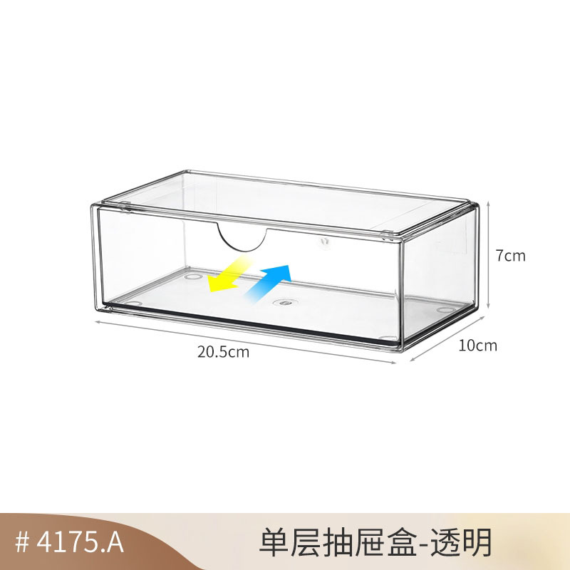 4175.A.단층서랍-투명 PET 1개 고투명
