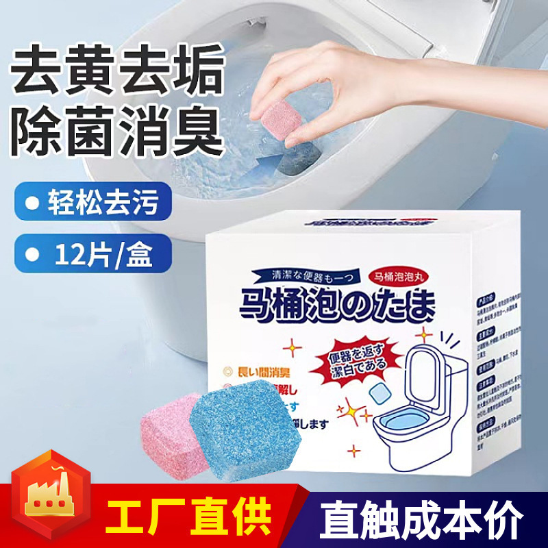 Toilet Effervescent Tablets, Bubble Pills, Fragrance and Descaling, Urine Stains, Toilet Cleaner, Yellow Removal and Deodorant
