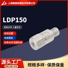 LDP150��Ƶ������񶯼��ٶȴ�����ʰ����ģ���ѹ���