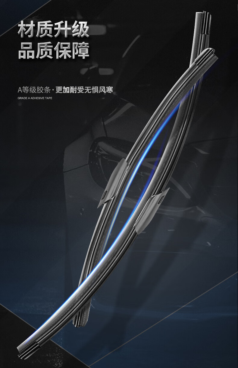 Suitable for Chery Tiggo 8Plus Wipers, 20-24 Models of Tiggo 8Plus Front and Rear Wipers