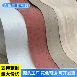 Customized Wholesale Bendable Soft Stone Culture Stone Indoor and Outdoor Decorative Panels Pu Stone Anti-Stone Wall Panels Soft Wall Panels
