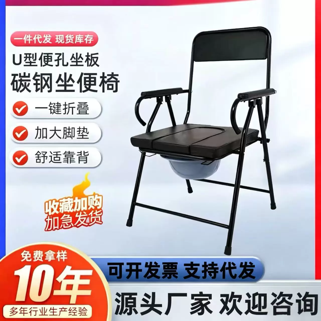 老年坐便器 折叠带圆形靠背钢制坐便椅现货 老人坐便椅孕妇坐便器