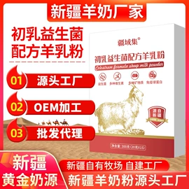 骆驼奶粉;羊奶粉;其他成人奶粉