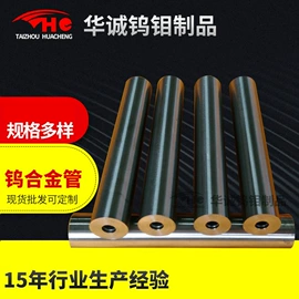 钼;硬质合金;其他有色合金