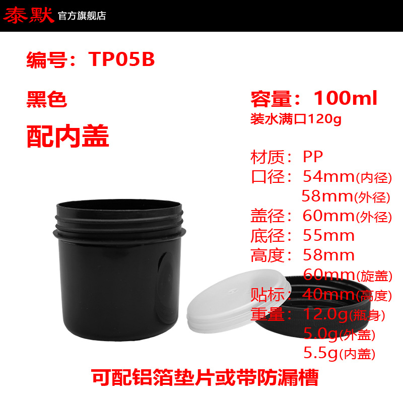 ̩Ĭ100ml���������֬��ҩ��ֱͲƿ��Ʒg��Ʒ��ױƷ��װ�޸�˪ƿ