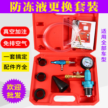 ���ʽ��������Һ�������߼�ע����ȴҺ����ˮ����ȴҺ��������