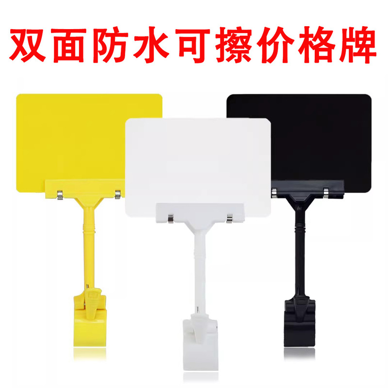 Waterproof and Erasable Price Display Board Supermarket Fresh Food Special Offer Product Label Pop Advertising Stall Pvc Price Tag