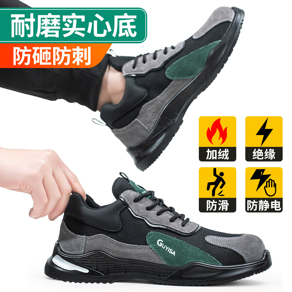 劳保鞋男批发防砸防刺穿轻便四季耐磨防滑工作安全防护工装安全鞋