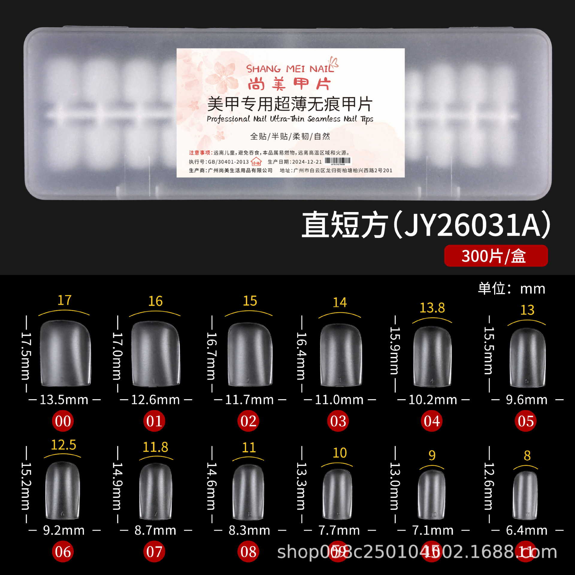 Shangmei-extensión de uñas portátil, ultrafina, sin costuras, gota de agua, albaricoque, estilo corto, Internet, celebridad, parche de uñas DIY, venta al por mayor