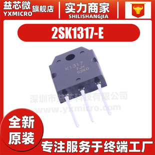 2SK1317-E silk screen K1317 package TO-3P transistor MOS field effect tube brand new original