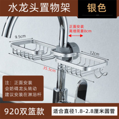 廚房水龍頭置物架水池水槽瀝水籃洗碗抹布收納架用品家用大全黑色