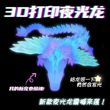 3D��ӡˮ���w��ҹ���ɫ�ɻ�������Y�������b[���������羳