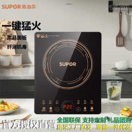 苏泊尔电磁炉家用新款智能小型迷你分体纤薄面板多功能炒菜火锅灶