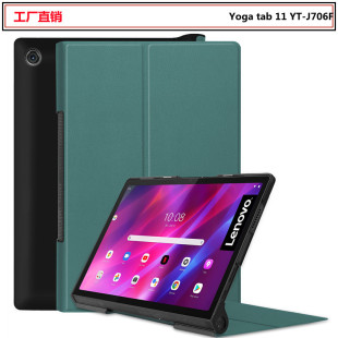 �m����Yoga tab 11 yt-J706F���o�׳�������֧��11�緭�wƤ�װ�