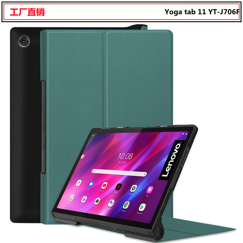 Applicable to Lenovo Yoga tab 11 yt-J706F protective case ultra-thin back case bracket 11-inch flip leather case bag