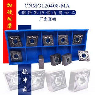 Жесткий сплав CNC Blade CNMG20408-MA вольфрамовый сталь Стальная чугунная из нержавеющая сталь Универсальная обработка