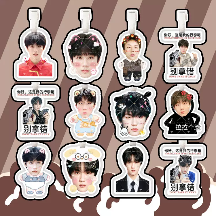 张子墨来图行李牌防丢牌登机牌旅行箱吊牌书包挂件明星周边同款