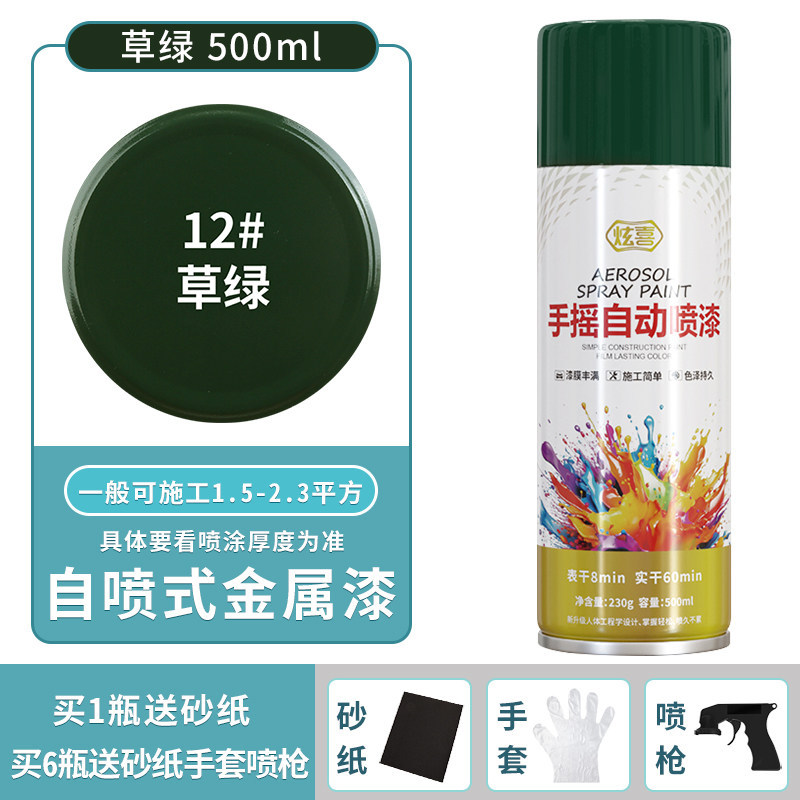 Grass green; 500ml/bottle