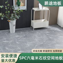 spc石塑石纹空间地板6mm锁扣耐磨酒店翻新改造环保家用石塑地板
