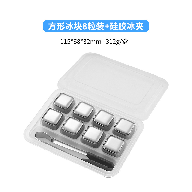 실버 - 사각 8개 + 실리콘 아이스 클립