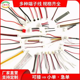 连接器;漆包线;电子线