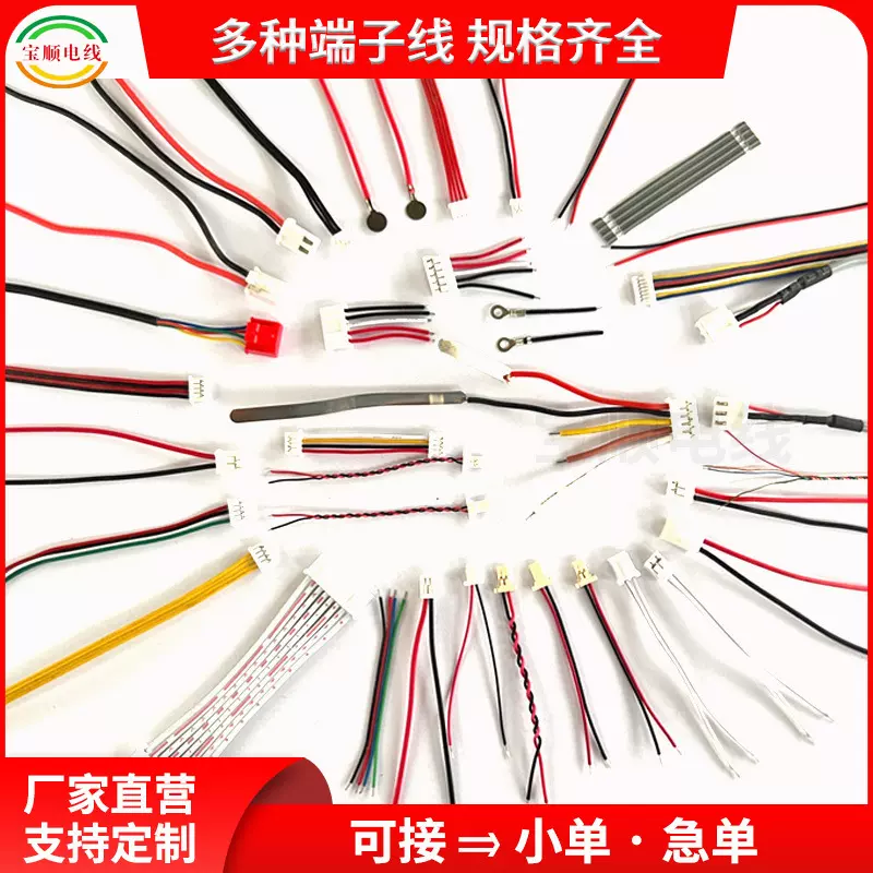 Φ0.38电子/跳线导线硅胶线端子线漆包线1007/1571/3239/10064