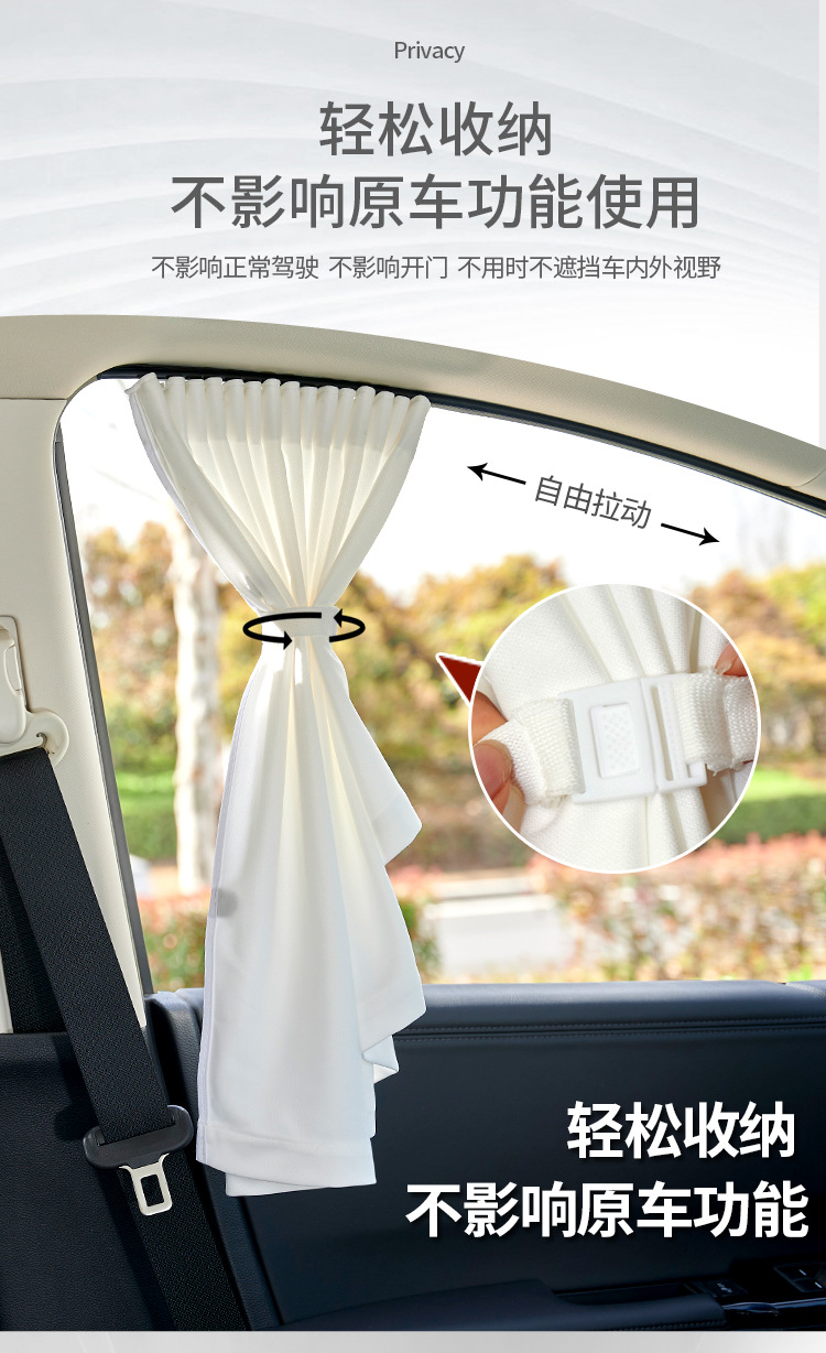Source Manufacturer Car Curtains Sunshades Track-Type Car Window Insulation Sunshades Side Window Curtains Dropshipping