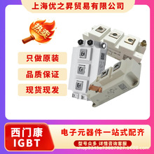SKM350MB120SCH17  IGBT功率模块 电源逆变装置工控模块批量询价