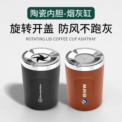 Sealed rotating car ashtray, anti-ash flying metal design, creative high-end in-car ashtray, anti-drop device