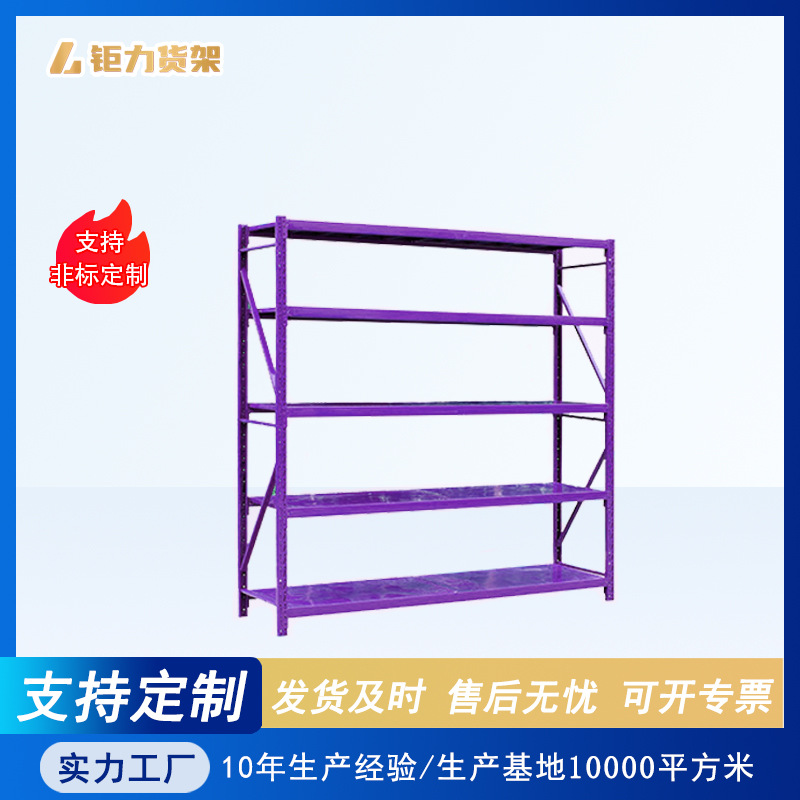 层板货架钢制企业专供工厂重型仓储架车间工具收纳立体货架