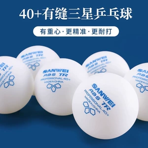 Подлинный Sanwei 3D TR Table Tennis 40+ Швейный ABS Samsung Table Tennis Competition 100
