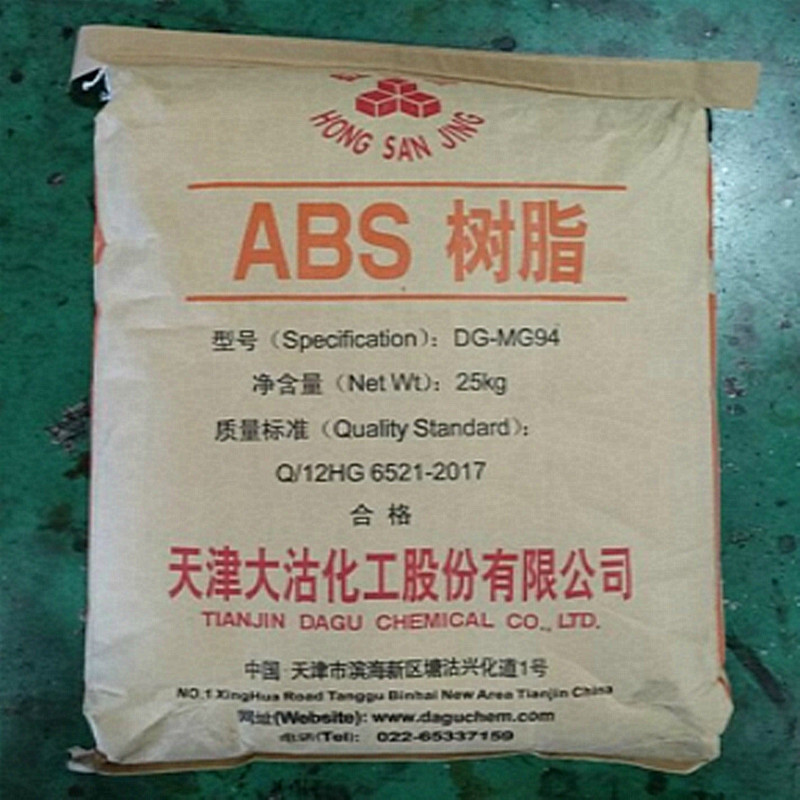 ABS DG-MG94 天津大沽 注塑 高流动 小家电