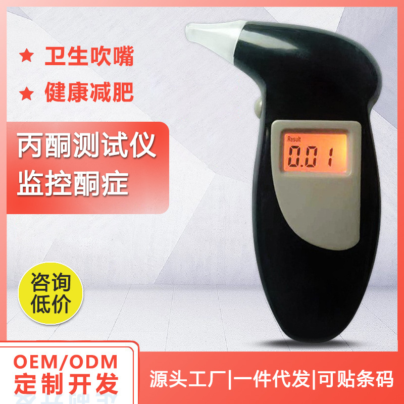 KT-68AS three-color backlight display digital LCD display breathing fat burning breathing acetone tester