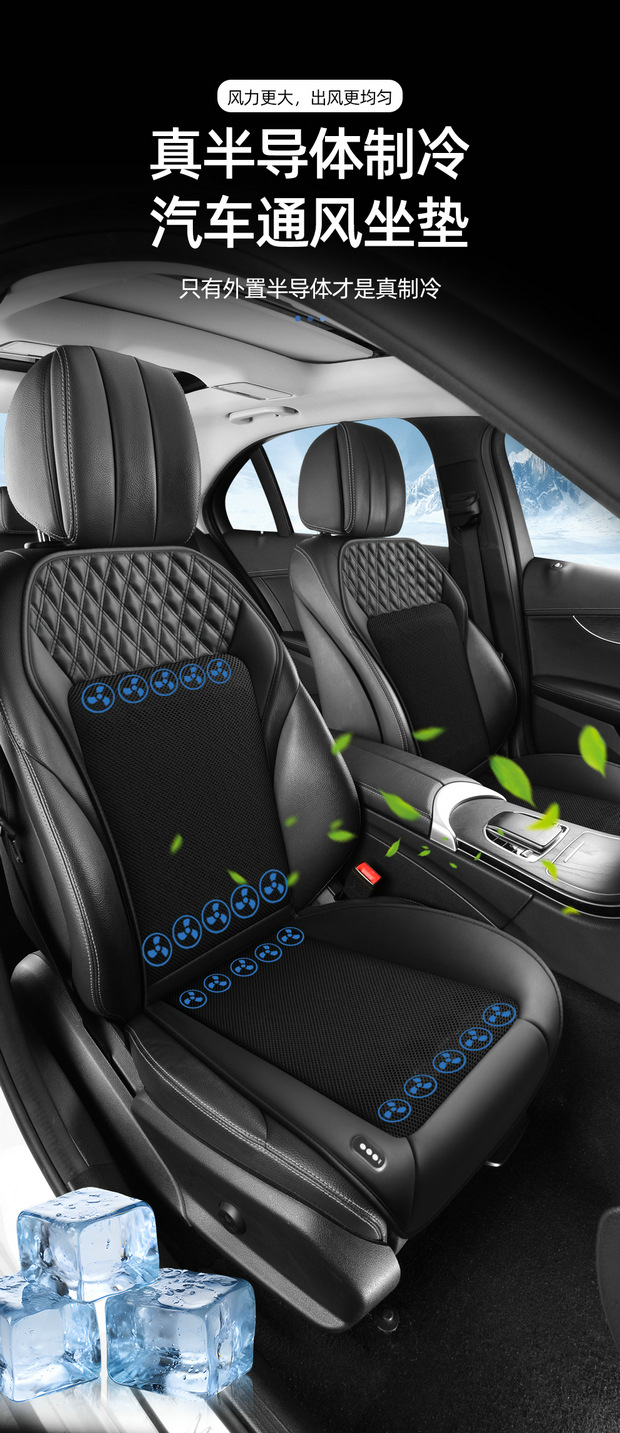 Car Seat Ventilation Pad 12V for Cars, 24V for Trucks, with Fan, Breathable, Cooling, Massage Lumbar Support, Air Blowing Pad for Summer