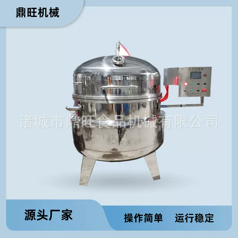 蒸汽加热商用浸糖机 地瓜干真空浸糖锅 红薯干柿饼全自动浸糖设备