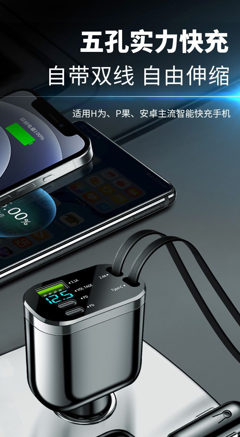 Digital display car charger with retractable cable, PD car fast charger, super fast charging five-in-one cigarette lighter, cross-border