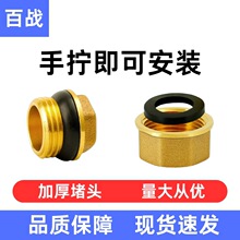 黄铜堵帽水管堵头4分加厚内丝闷头四分内堵塞头水龙头三角阀堵帽