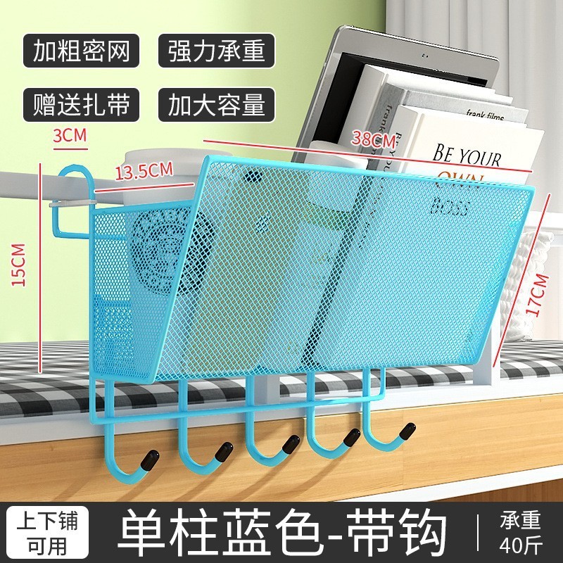 床头置物架学生宿舍神器悬挂床上挂篮寝室好物上铺床边零食收纳架|undefined