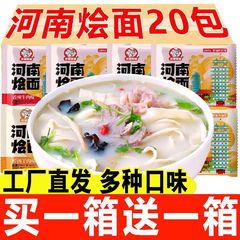 河南の麺の箱の特産の底の材料の袋の香辛料の羊の肉の味の泡の麺のインスタントラーメンの餅は型の麺の切れを抽出します
