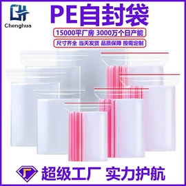 塑料自封袋;其他塑料薄膜;塑料服装袋